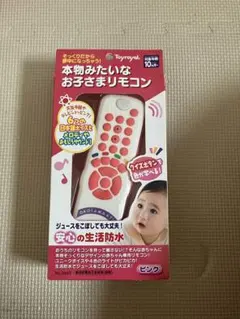 Toyroyal 本物みたいなお子さまリモコン ピンク