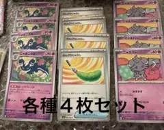 ニャスパー ニャオニクス のんびりじゃらし 各4枚　進化ライン　超電ブレイカー