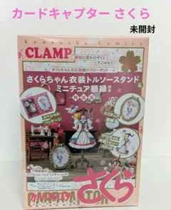 2026年最新】カードキャプターさくら 特装版 11の人気アイテム - メルカリ