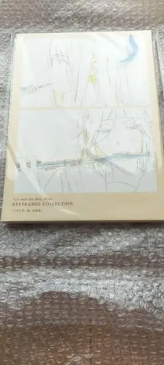 【未開封正規品】リズと青い鳥 原画集 Amazon.co.jp: 京都アニメーション リズと青い鳥 原画集 : おもちゃ