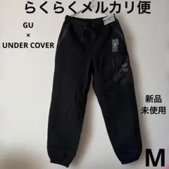 2025年最新】undercover スウェットパンツの人気アイテム - メルカリ