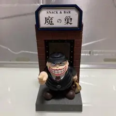 笑ゥせぇるすまん　喪黒福造　フィギュア