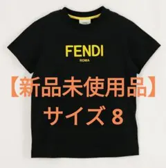 【新品未使用品】FENDI フェンディ ロゴTシャツ 8A130～140cm