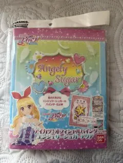 2026年最新】アイカツ バインダー エンジェリーシュガーの人気アイテム