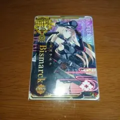 艦これアーケード ビスマルク ドライ ホロ イベント限定 特価