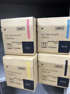 ⭐️FUJIFILM 純正トナーカートリッジ 4色⭐️ 新品未開封】FUJIFILM純正 トナーカートリッジ 4色セット - メルカリ