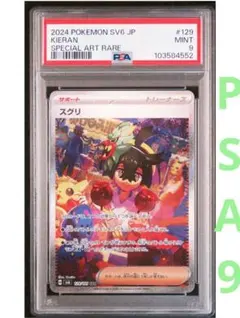 カナリィ SAR PSA9 - メルカリ