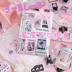 スナップ風ロールシール ♥︎⁡ピンク♥︎⁡ 切り売り おすそ分け テープ