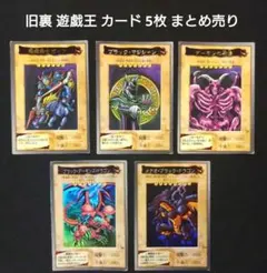 遊戯王 ブラック・マジシャン デーモンの召喚 セット - メルカリ