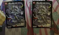偽りの希望 鬼丸「終斗」 4枚セット - メルカリ