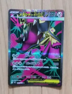 メガクチートex SR メガブレイブ