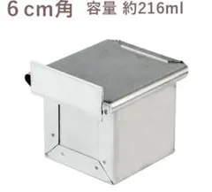 中古品】食パン型/キューブ型5cm角セット/松永製作所 - メルカリ