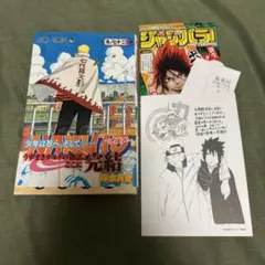 2026年最新】初版 ナルト 1巻の人気アイテム - メルカリ