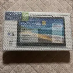 新品未開封14型バッテリー内蔵ポータブルテレビ DVD対応のサムネイル