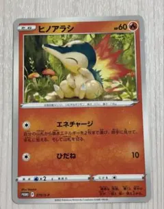 ヒノアラシ：「楽しもう。春、ポケカ」 PROMO S-Pプロモカード 275/…