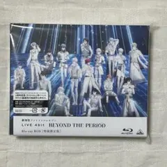 劇場版アイドリッシュセブンLIVE 4bit BEYOND THE PERiOD