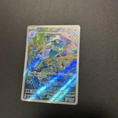 ポケモンカード　ゲコガシラAR