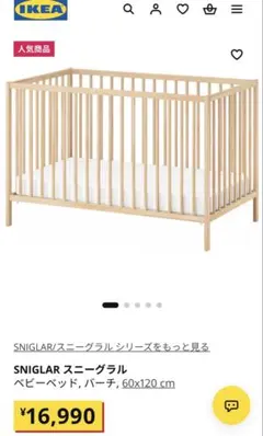 2026年最新】IKEA SNIGLARの人気アイテム - メルカリ
