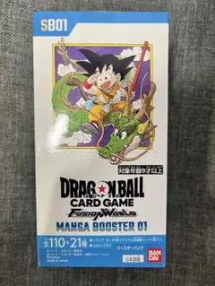フュージョンワールド ドラゴンボール マンガブースター 1BOX 未開封テープ付