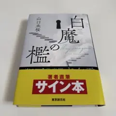 レア数量限定 古川雄大 自転車物語 二冊セット帯付きプロマイド付き直筆サイン入り 古川雄大 直筆サイン入りチェキプレゼント！！ ドラマ『私の正しいお