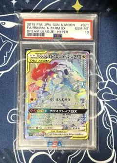 2026年最新】レシラム&ゼクロム sa psa10の人気アイテム - メルカリ