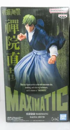 送料無料 呪術廻戦 MAXIMATIC 禪院直哉 フィギュア