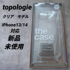 新品topologie iPhone 13・14 スマホケース 　クリアーモデル