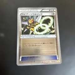 2026年最新】スピアー ポケモンの人気アイテム - メルカリ