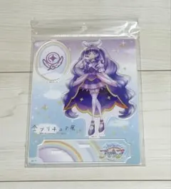 【全プリキュア展】アクリルスタンド(キュアマジェスティ)