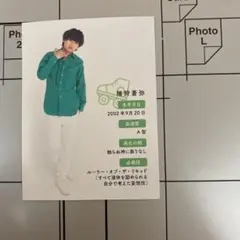 Due6月号　デタカ　DJカード　猪狩蒼弥