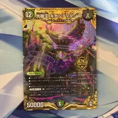 大樹王 ギガンディダノス シク シークレット EX14 - メルカリ