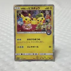 ピ*ア様 お茶会ごっこピカチュウ：はなびらのまいキャンペーン PROMO SM- 2026年最新】お茶会ごっこピカチュウの人気アイテム - メルカリ