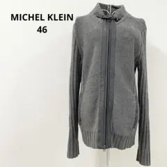 MICHEL KLEIN ハイネックベルトジップニット グレー 46 ウール混