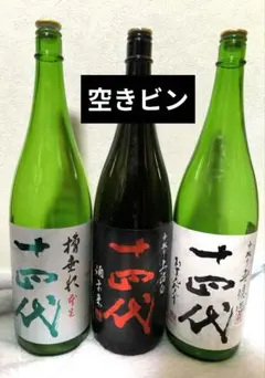 十四代吟撰空瓶 十四代 吟撰 空瓶 720ml - メルカリ