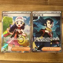 ヒカリ　SAR SR セット 2025年最新】ヒカリ SRの人気アイテム - メルカリ