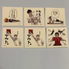 ハイキュー　スクエアステッカーコレクション　烏野　日向　影山　月島　西谷　東峰