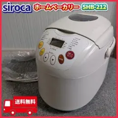 2026年最新】SHB-212 SIROCAの人気アイテム - メルカリ