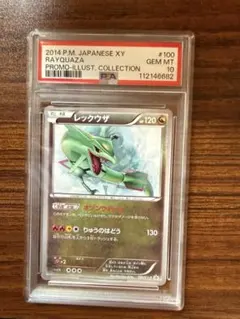 PSA10鑑定品】レックウザ イラストコレクション 100/XY-P - メルカリ