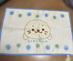 マザーグースの森　しろたん　ハーフマイヤー　ひざ掛け　ブランケット　新品　訳あり