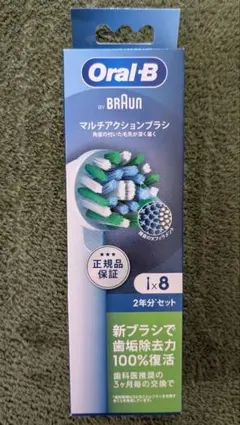 純製品 Oral-B 替えブラシ マルチアクションブラシ 計7本※開封済みです※