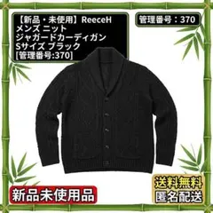 【新品】RemeeH アルファベット柄 ジャガードニット Sサイズ ブラック