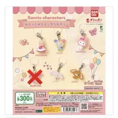 サンリオ ゆるっとめじるしアクセサリー 5点セット セミコンプ