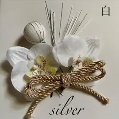 胡蝶蘭ミニ×りぼん【和玉白銀S1】カスタマイズ髪飾　全9色【メルカリ便】