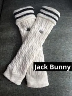 【Jack Bunny】ニットレッグウォーマー/ホワイト ケーブル編み JB