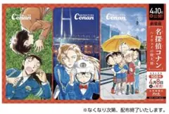 名探偵コナン ハイウェイの堕天使　未来屋書店　限定デザイン しおり