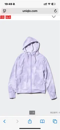 ユニクロ　エアリズムUVカットメッシュフルジッププリントパーカ　L