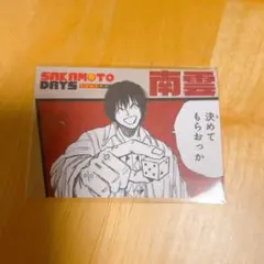 SAKAMOTO DAYS コレクション缶バッジ 第2弾 南雲・楽の2個セット