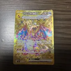 2026年最新】リザードンex urの人気アイテム - メルカリ