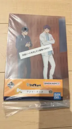 ハイキュー　一番くじ　C賞