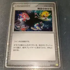 PSA9 時空のゆがみ CP Dpt レジギガスLV.X 012/012 - メルカリ